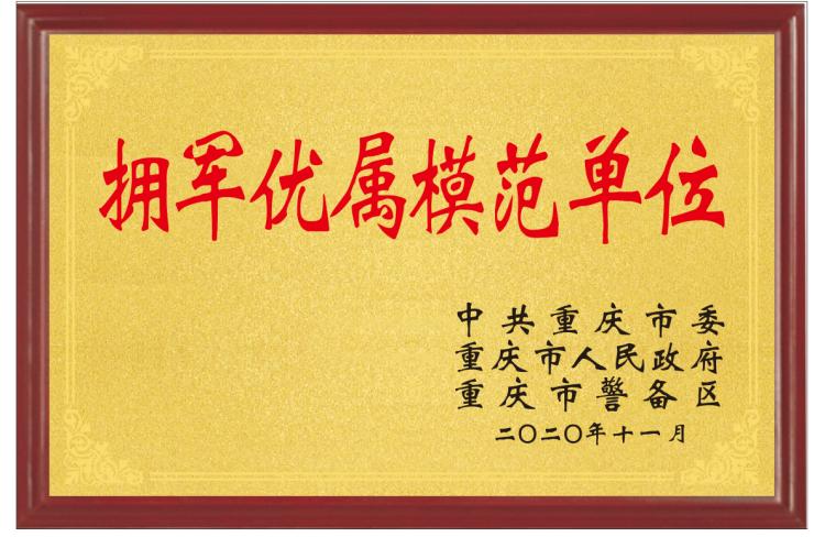 江津区鼎山小学校风和校训,江津鼎山小学位置