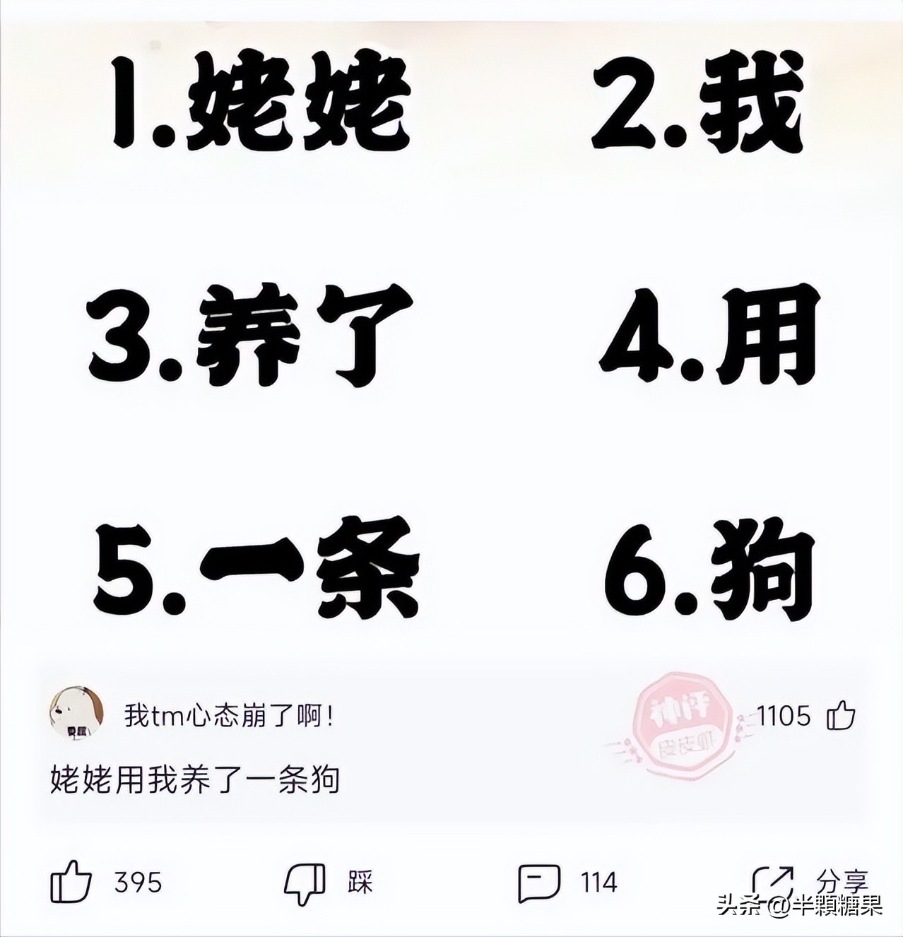 爆笑神回复:讲真心话,情侣间做过最夸张的事是什么?