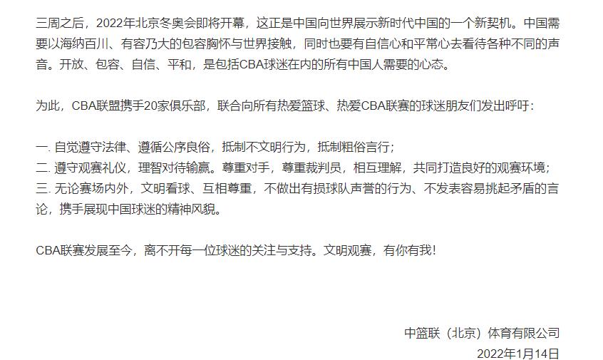 辽宁球迷骂威姆斯视频,辽宁球迷骂威姆斯会不会被抓