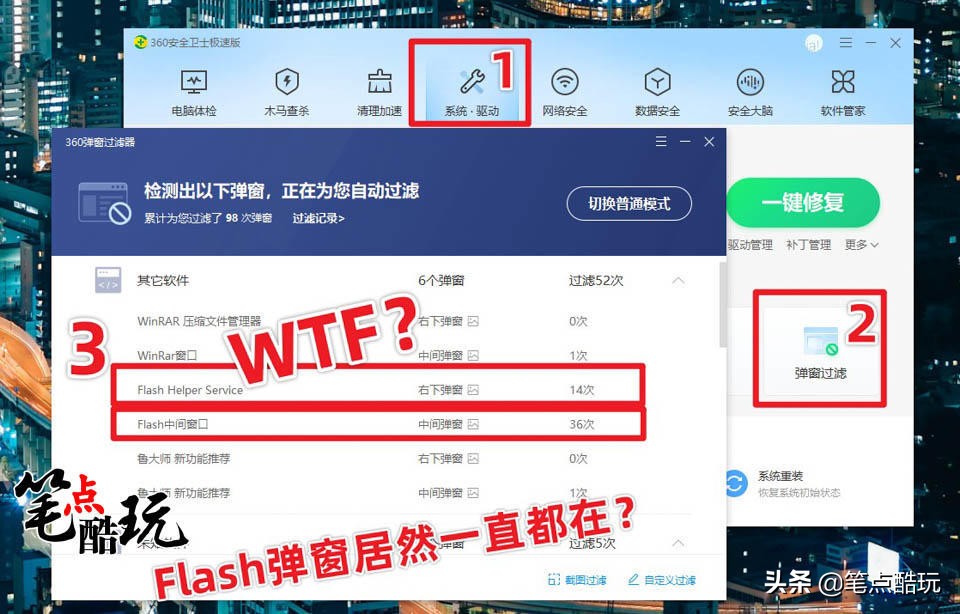 flash弹窗广告去除方案,flash怎么彻底关闭弹窗广告