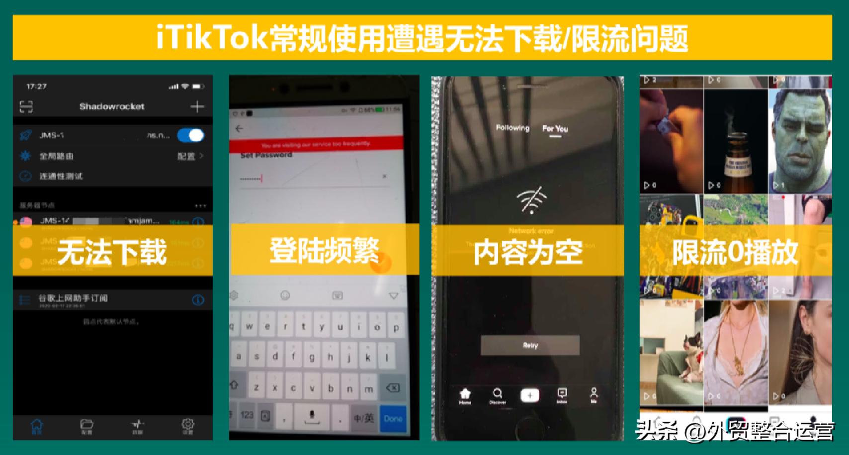 tiktok如何开户,tiktok热门列表