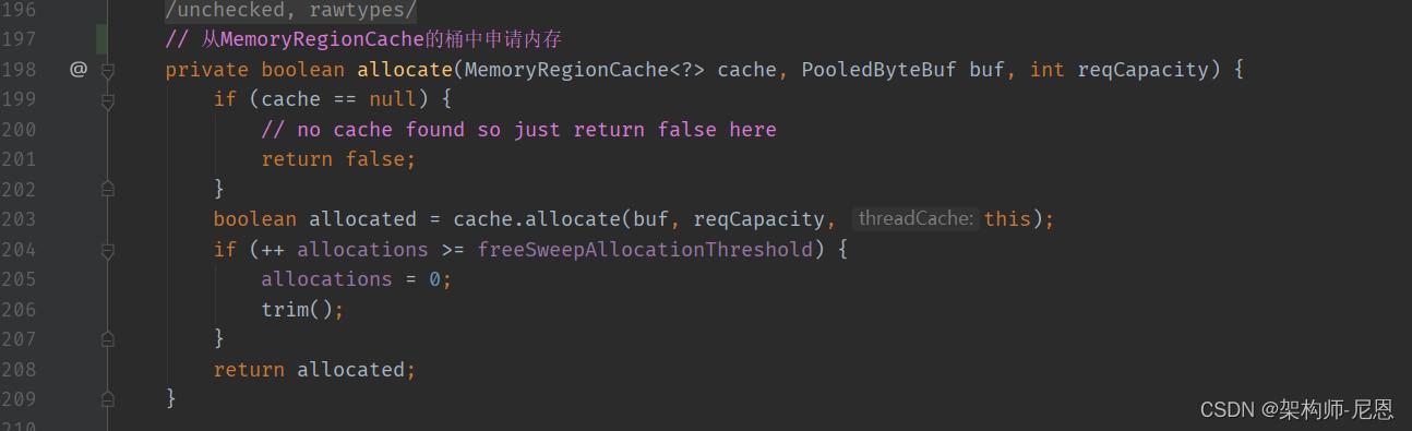 netty内存池设计原理,netty内存分配详解