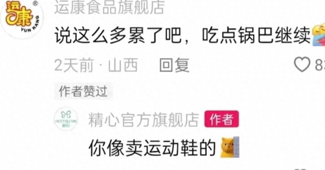 笑发财了！现实中的商战就是这么朴实无华，主打一个创飞所有人！