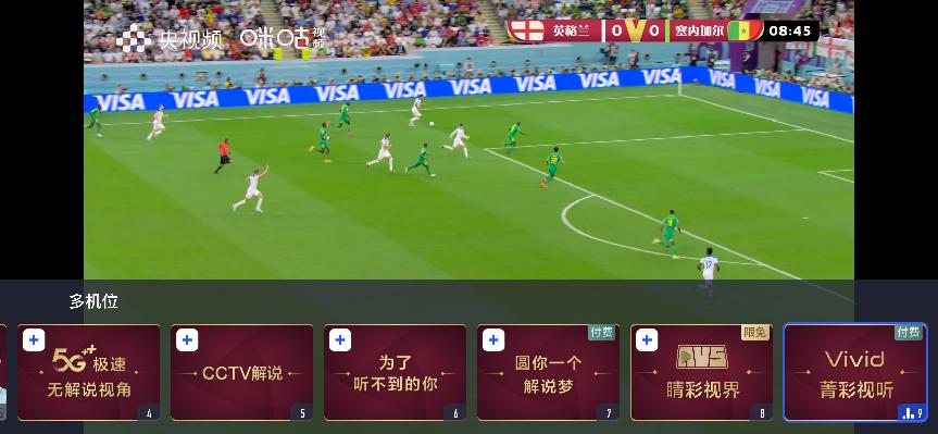 世界杯的全新打开方式，被中国移动给拿捏了