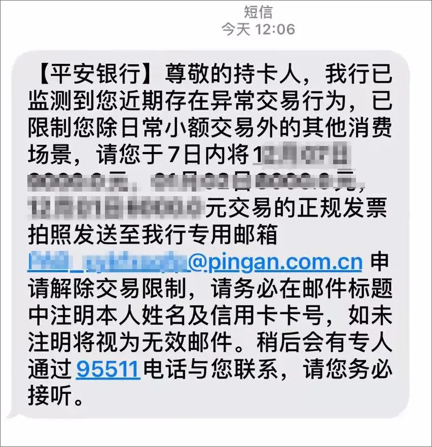 平安信用卡风控被限制怎么办,如何规避平安信用卡降额
