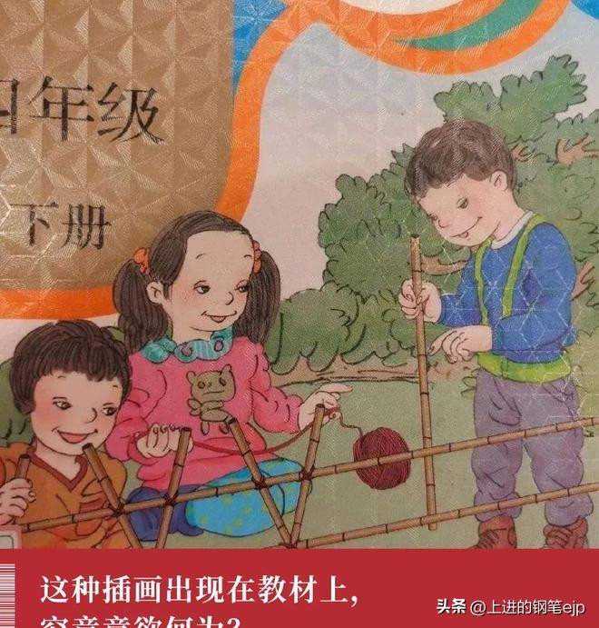 连上7个热搜，人教版课本封面插画怎么回事？