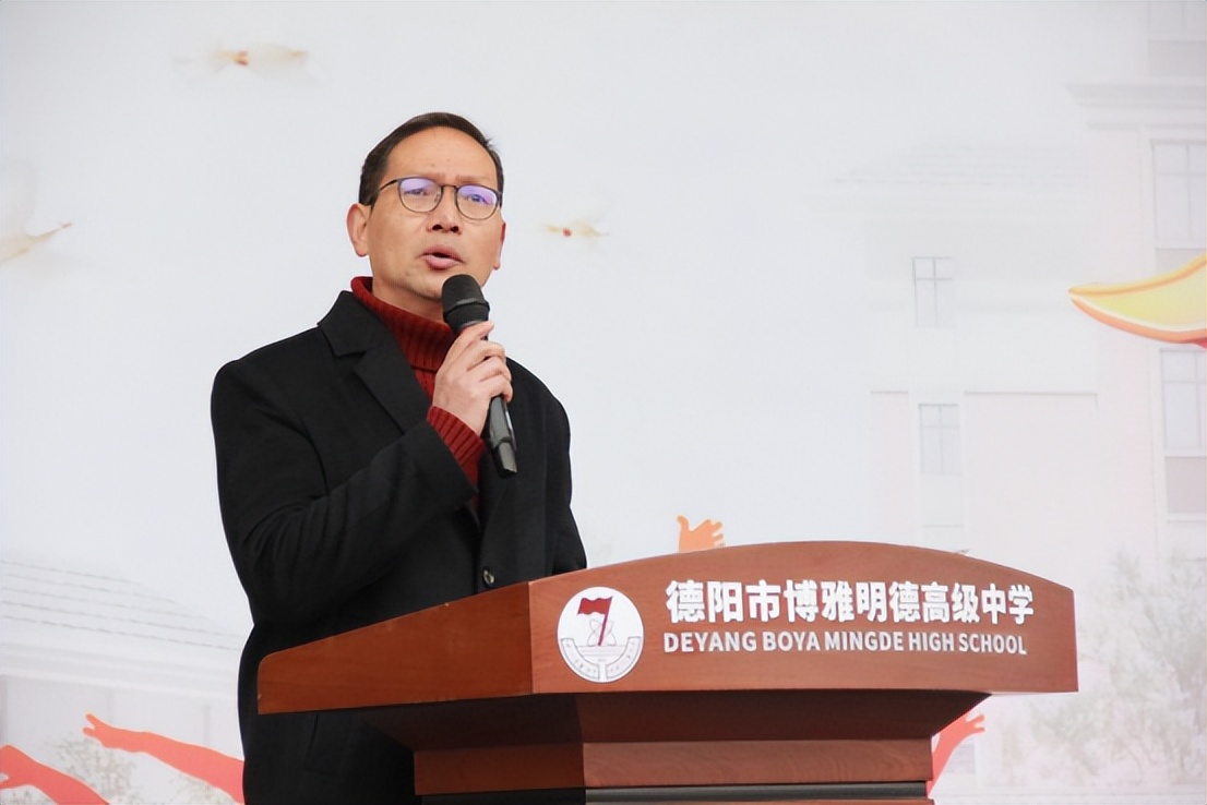 德阳博雅明德高级中学誓师大会,德阳博雅明德高级中学俯视图