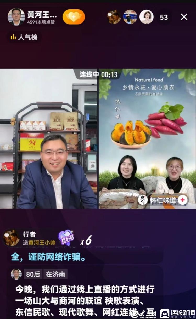 “用一张嘴，唱遍商河的美”曾连吃4只鸡的商河“网红县长”双十一再直播