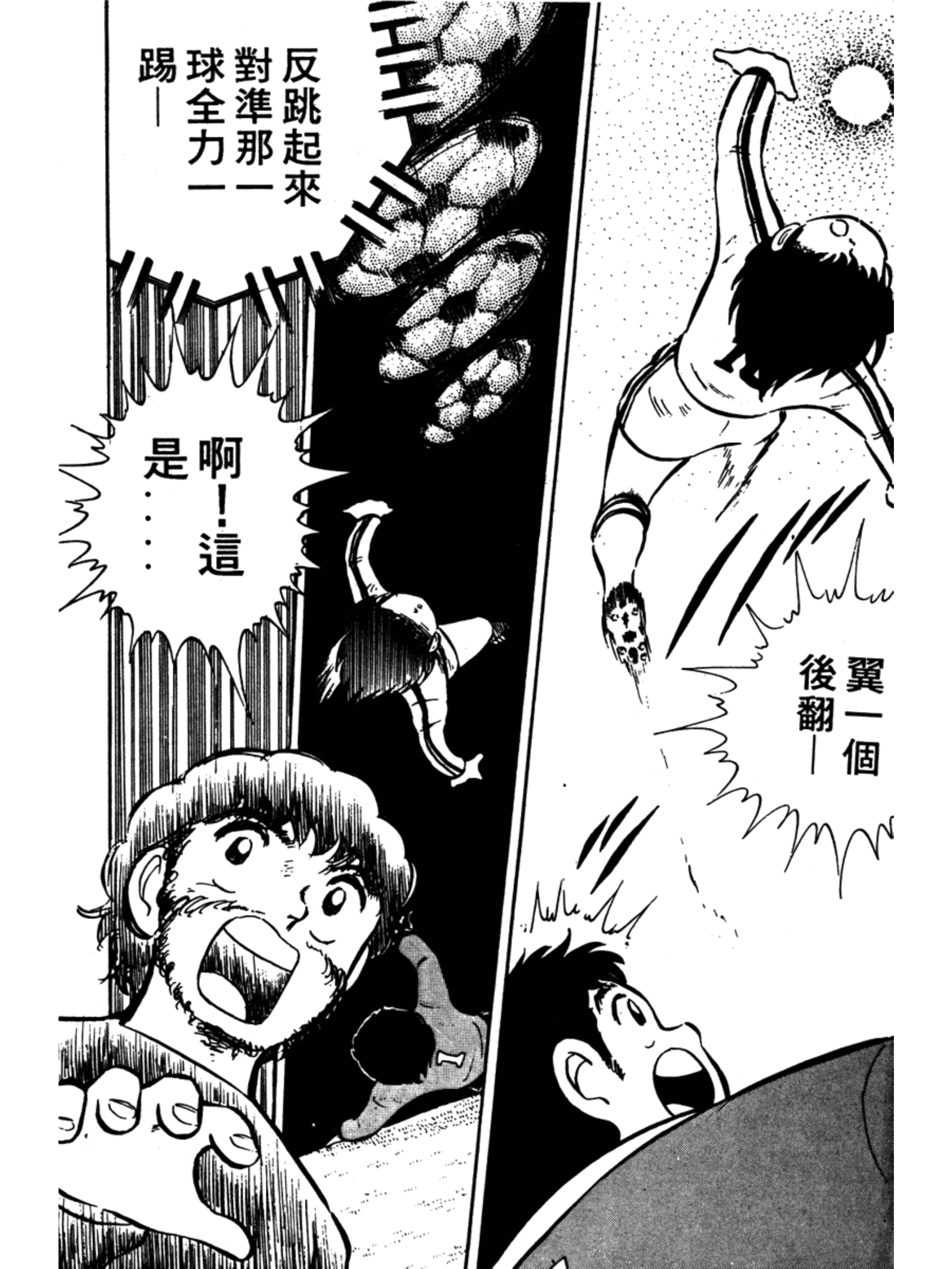 足球小将大空翼山顶远射,足球小将第1季完整版