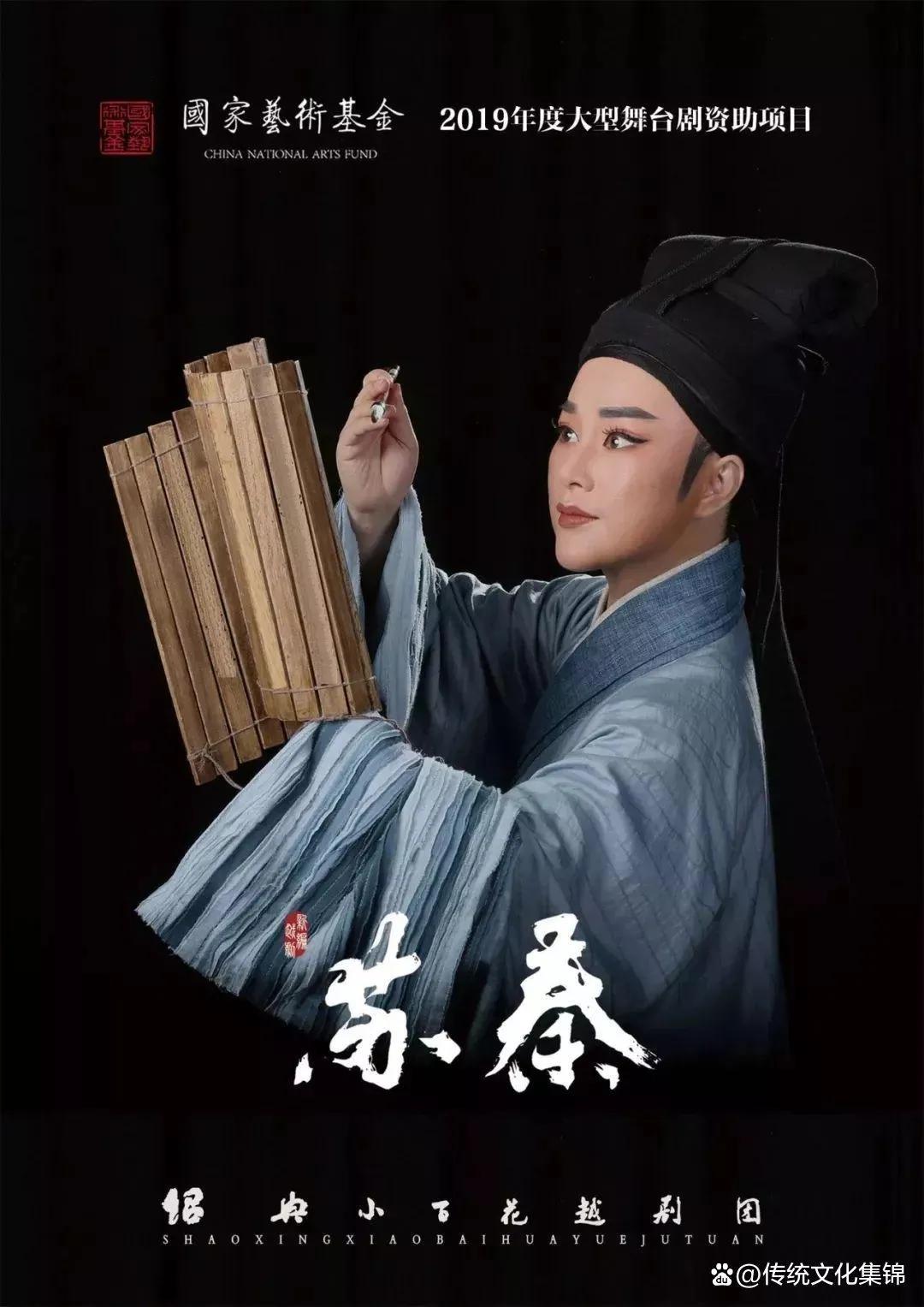 苏秦人品,苏秦称号