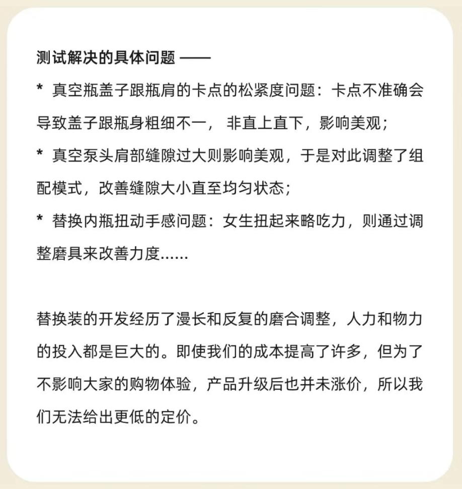 “续杯式”or“替换装”，可持续美妆道阻且长