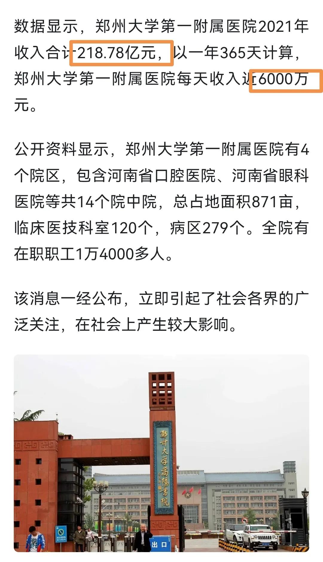 医院赚钱和救死扶伤,医院救死扶伤变为挣钱