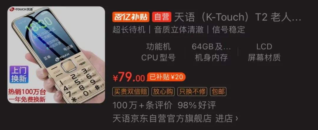 曾经的国产品牌手机,曾经的旗舰机皇现在的千元机