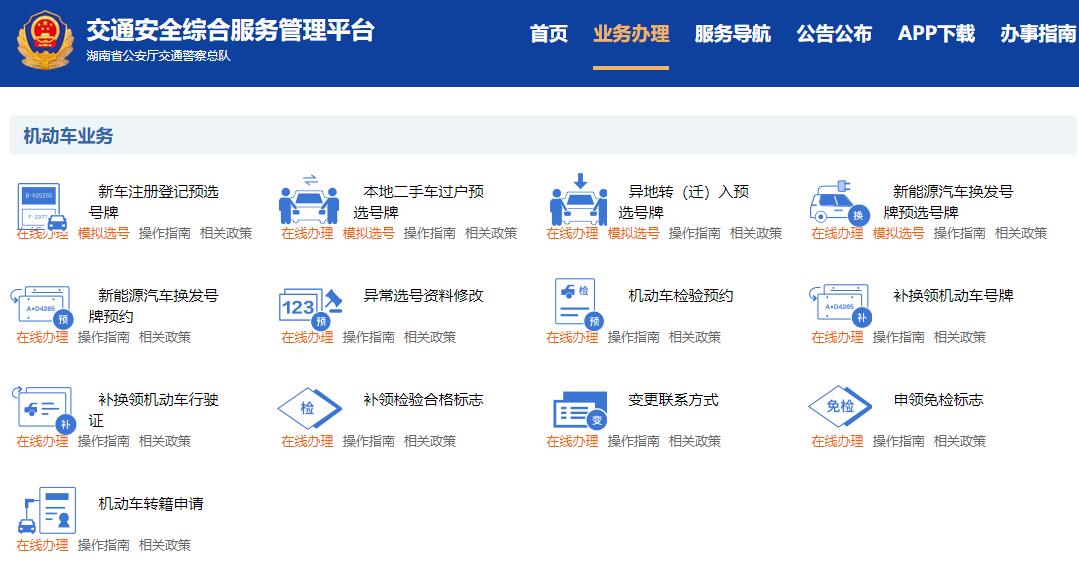 快看26项交管业务网上办,春节期间交管12123能办理业务吗