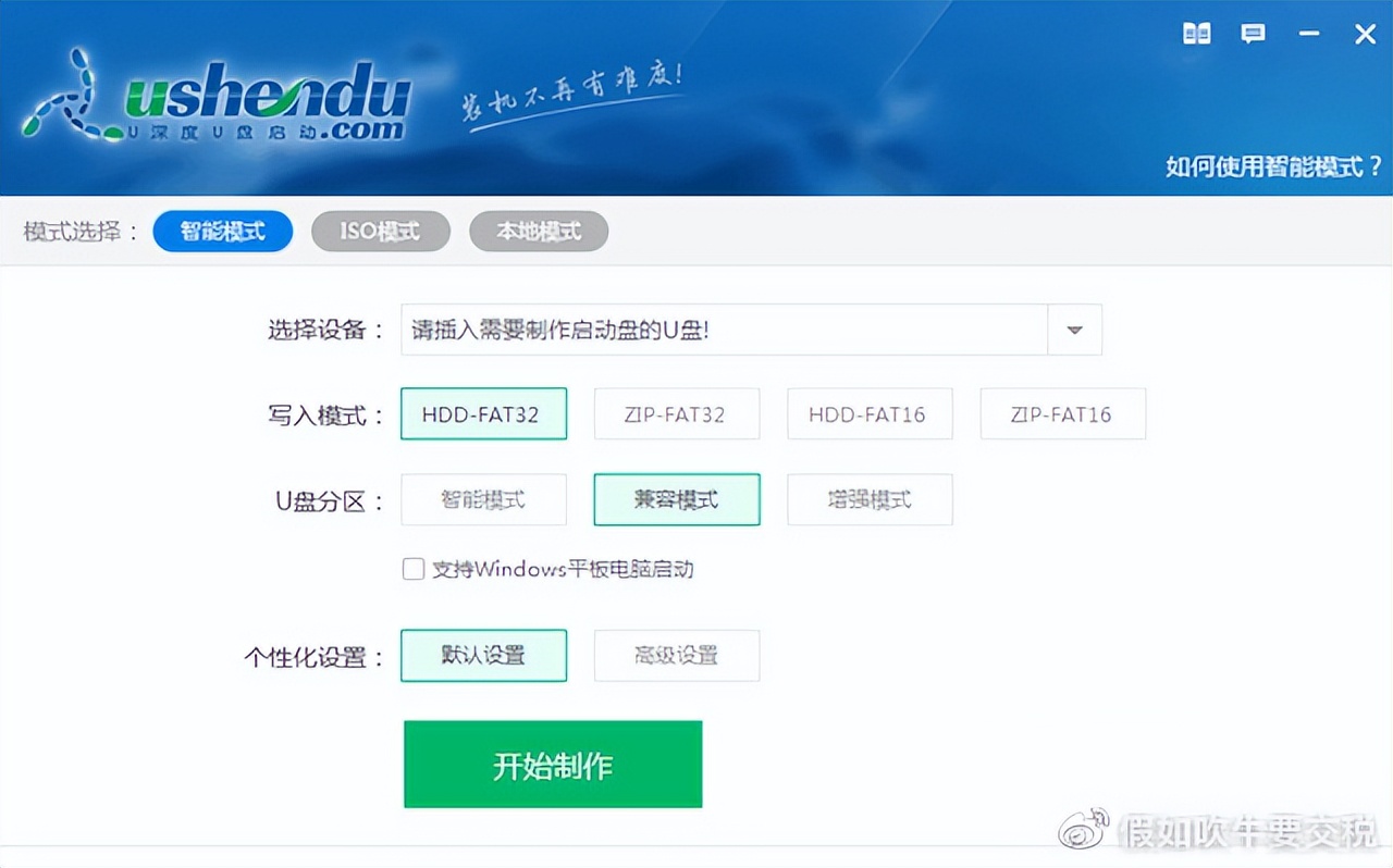 组装电脑怎么装系统,电脑装系统步骤方法