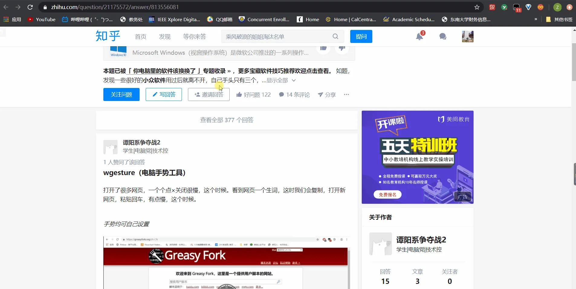 八款效率爆炸的王炸软件！一定有你没用过的！准时下班就看这篇