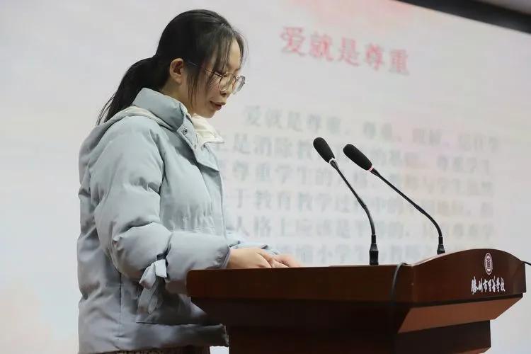 滕州市至善学校青骄班主任论坛