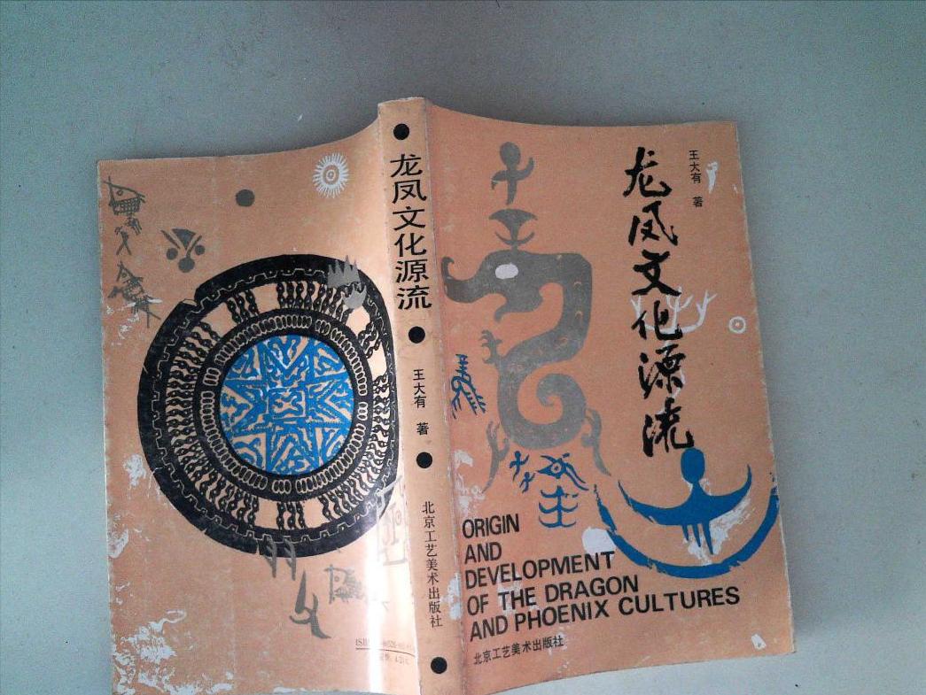 十二生肖真实起源,十二生肖的起源与历史意义