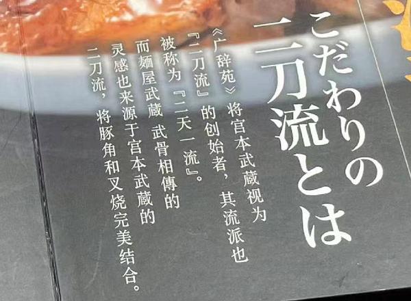 日式拉面鲜美的原因,日式拉面筋道爽滑