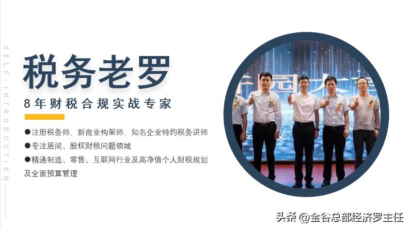 居间费如何大大方方的入账,居间费的税务筹划处理方法