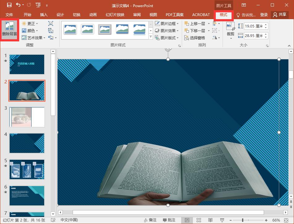厉害的ppt教学,怎样做好看又高级的ppt幻灯片