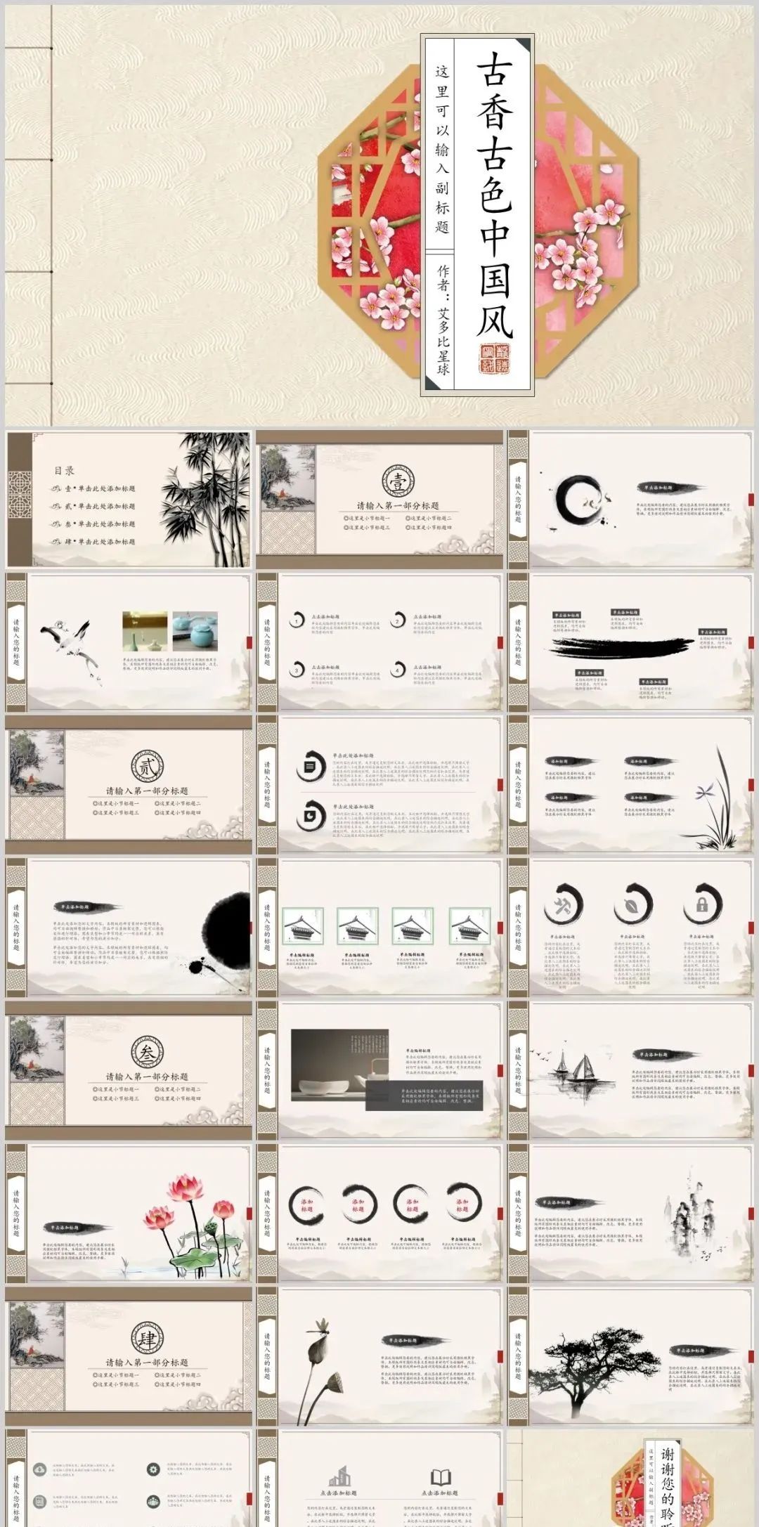 鍥介鍙ら煹鍥藉閫氱敤ppt妯℃澘,璇楄瘝闊靛懗鐨刾pt妯℃澘