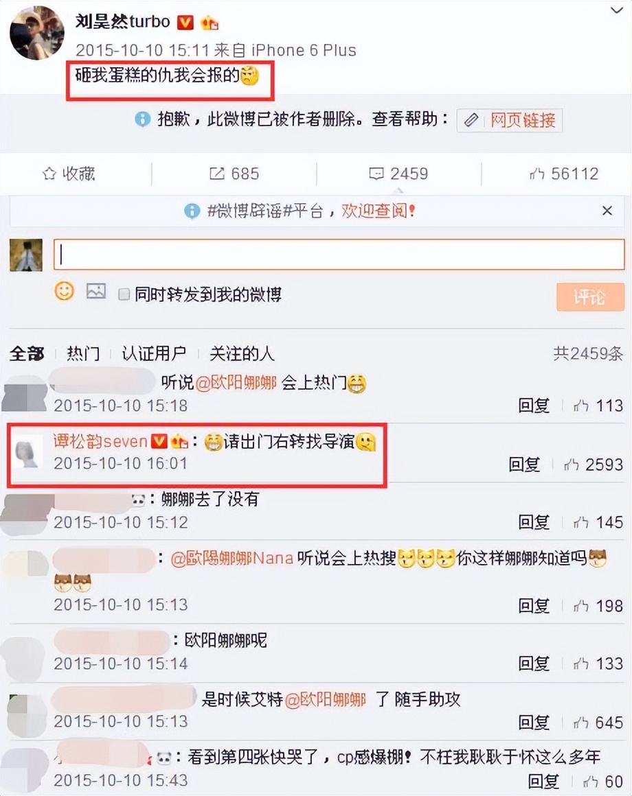 欧阳娜娜和刘昊然谭松韵,刘昊然和谭松韵和欧阳娜娜