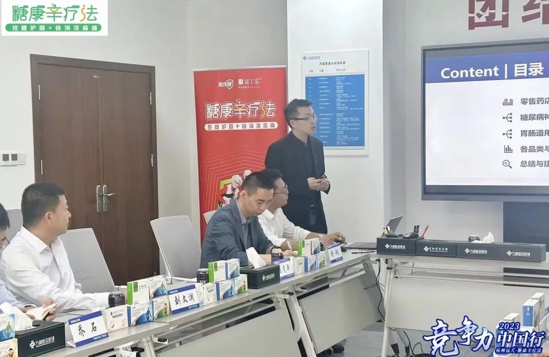 紧抓品类大IP杭州远大走访重庆万和探索慢病增长新机会
