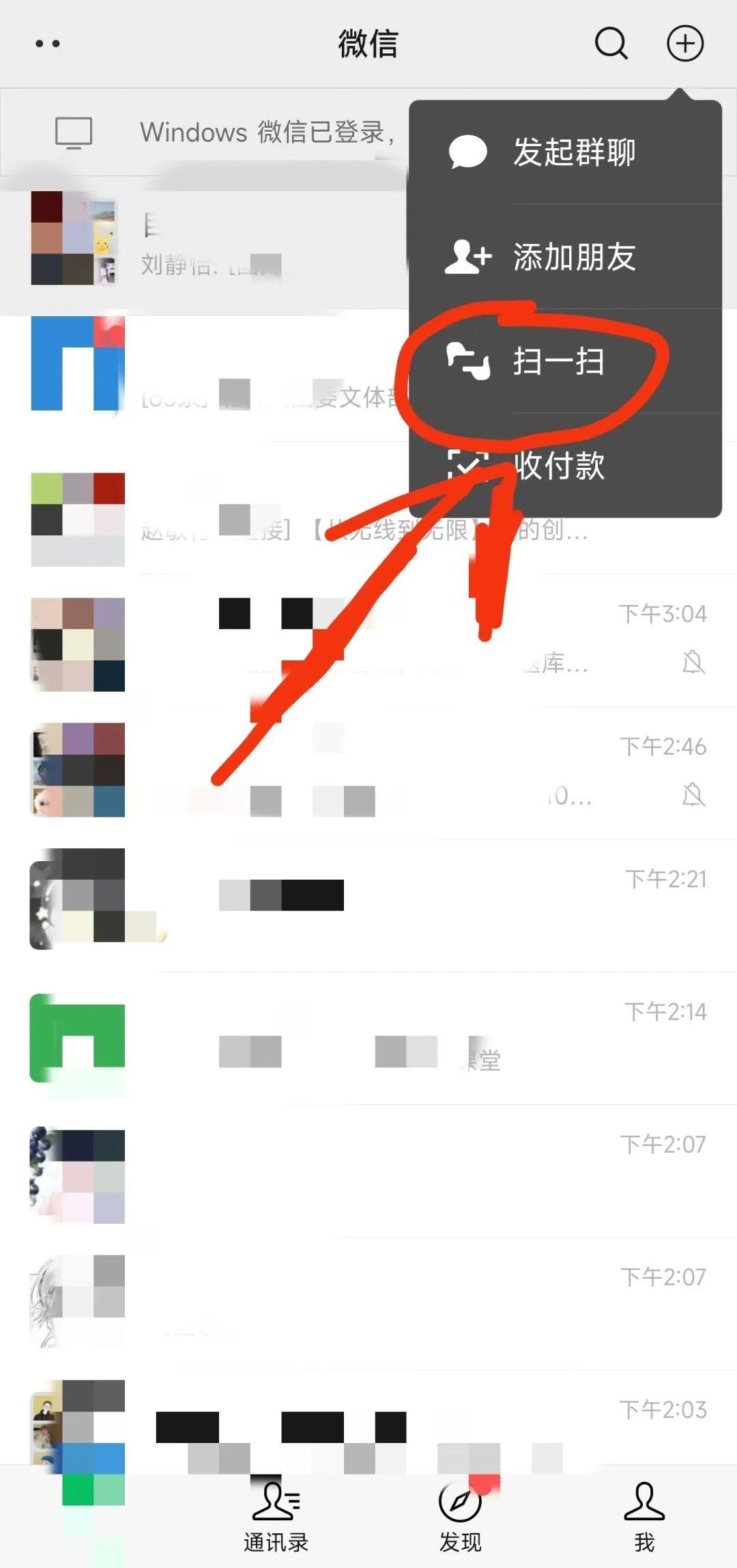 如何通过微信支付,微信支付的码怎么使用