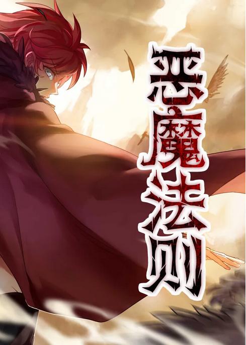 三本无限流的巅峰神作,3本早期奇幻巅峰神作