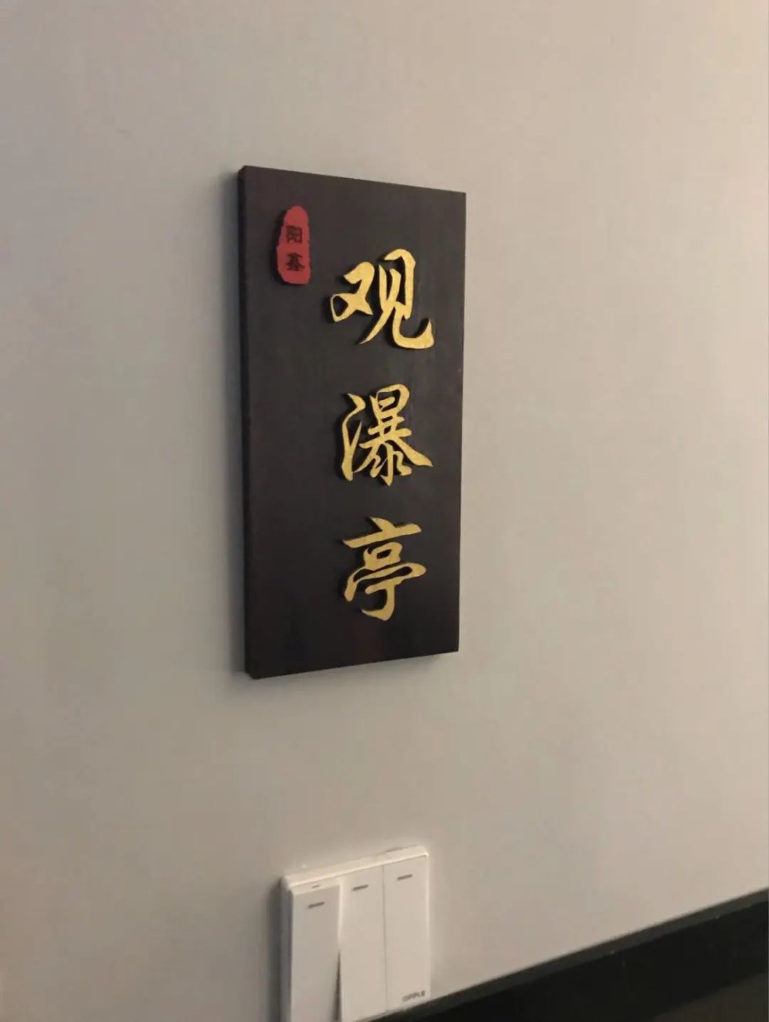 奇葩厕所图标设计,这个厕所标志很有创意