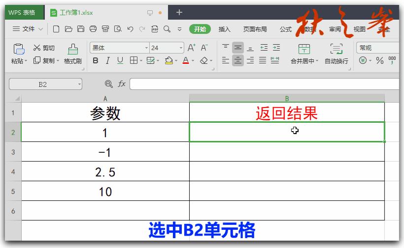 实验12wps表格基本公式与函数,wps表格三角函数怎么自动计算