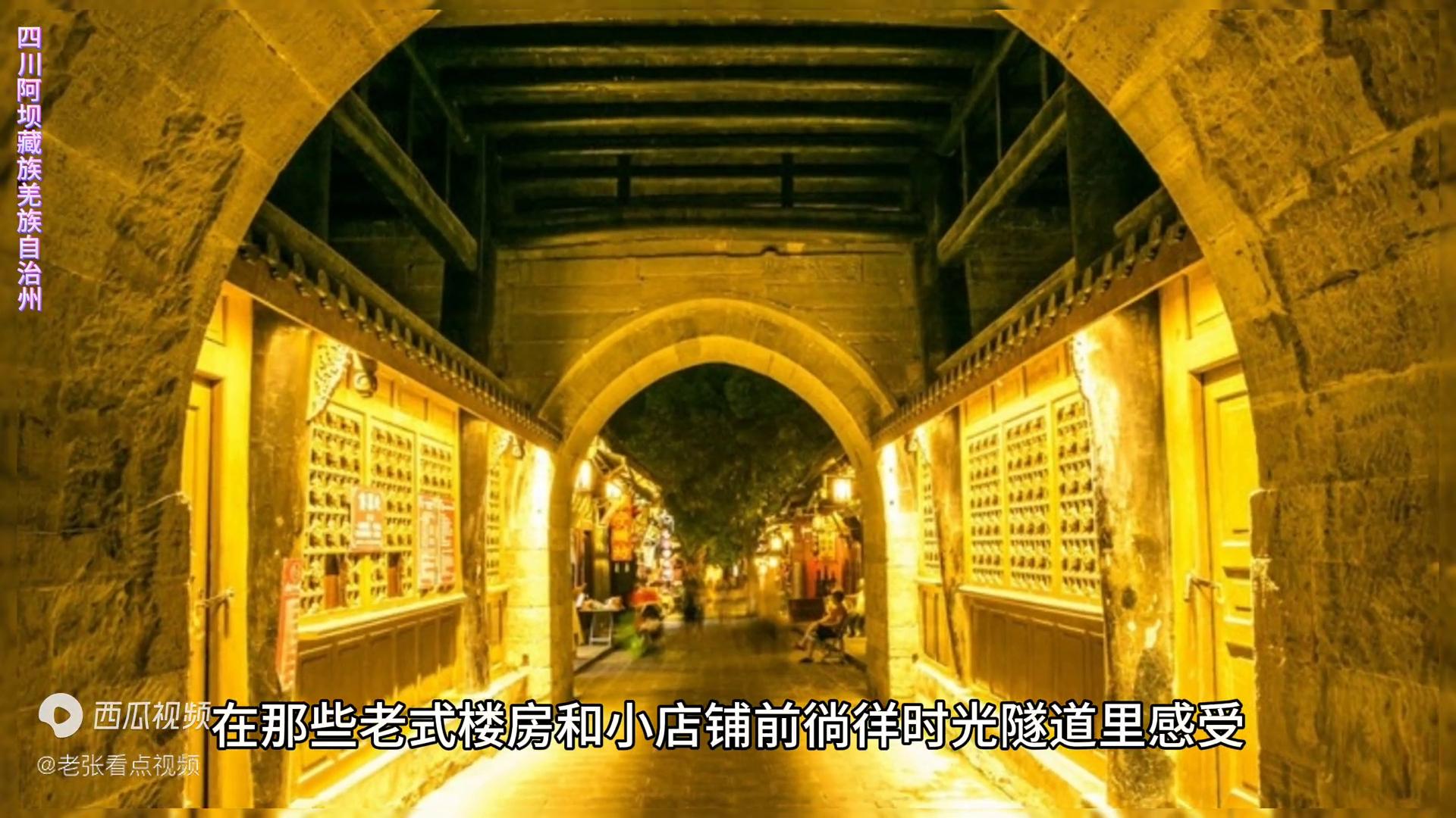 阿坝藏族羌族自治州旅游攻略,阿坝羌族自治州旅游攻略