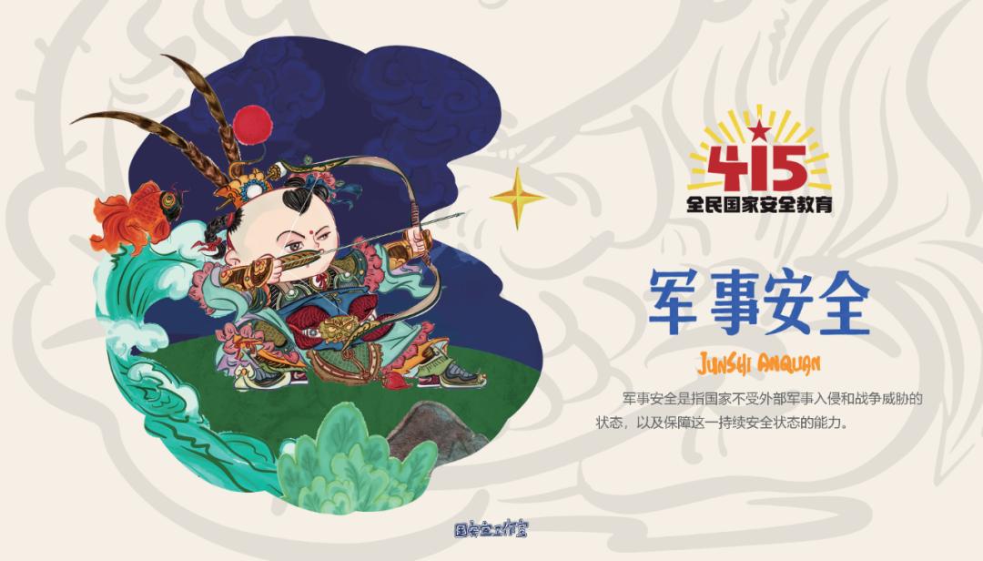 国家安全关乎你我,国家安全关乎你我心得