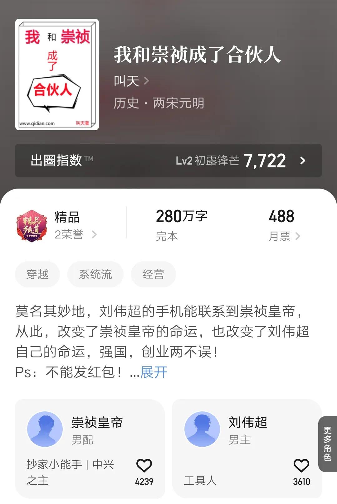 启明1158全文免费阅读,启明1158小说全文免费阅读