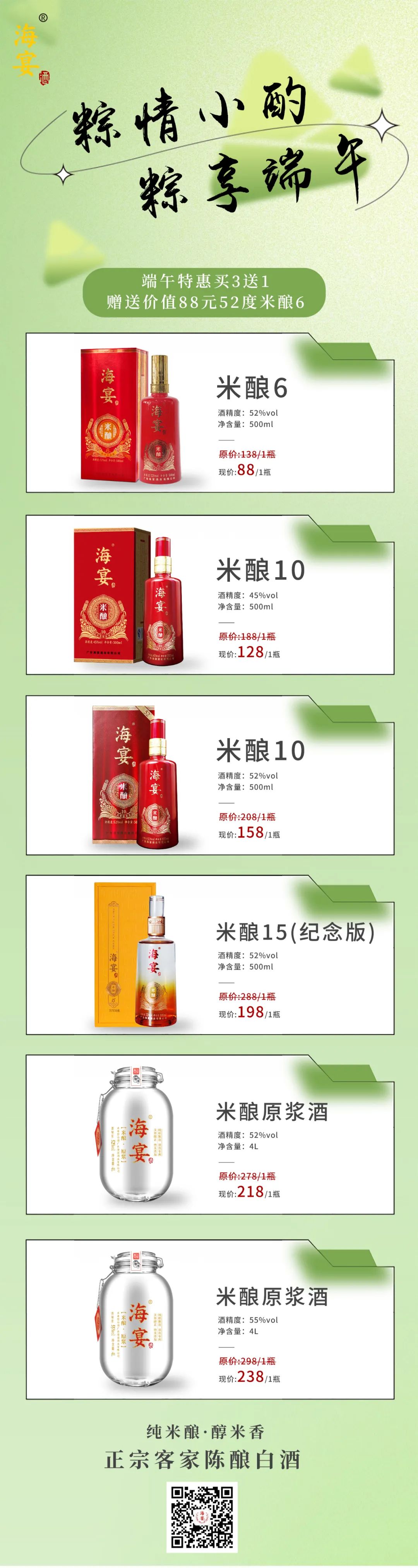 清梅醉|梅子黄时雨，一口梅酒一口粽