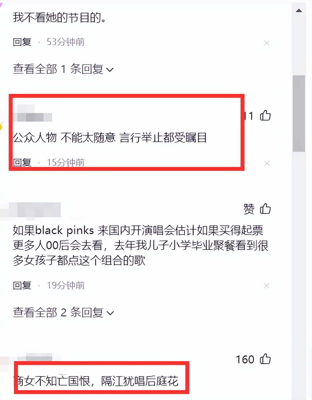 baby花2600抢会员座位高调支持韩国女团遭全网骂，不看时事新闻吗