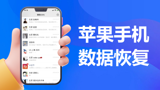 苹果手机坏了数据恢复,苹果手机坏了怎么数据迁移