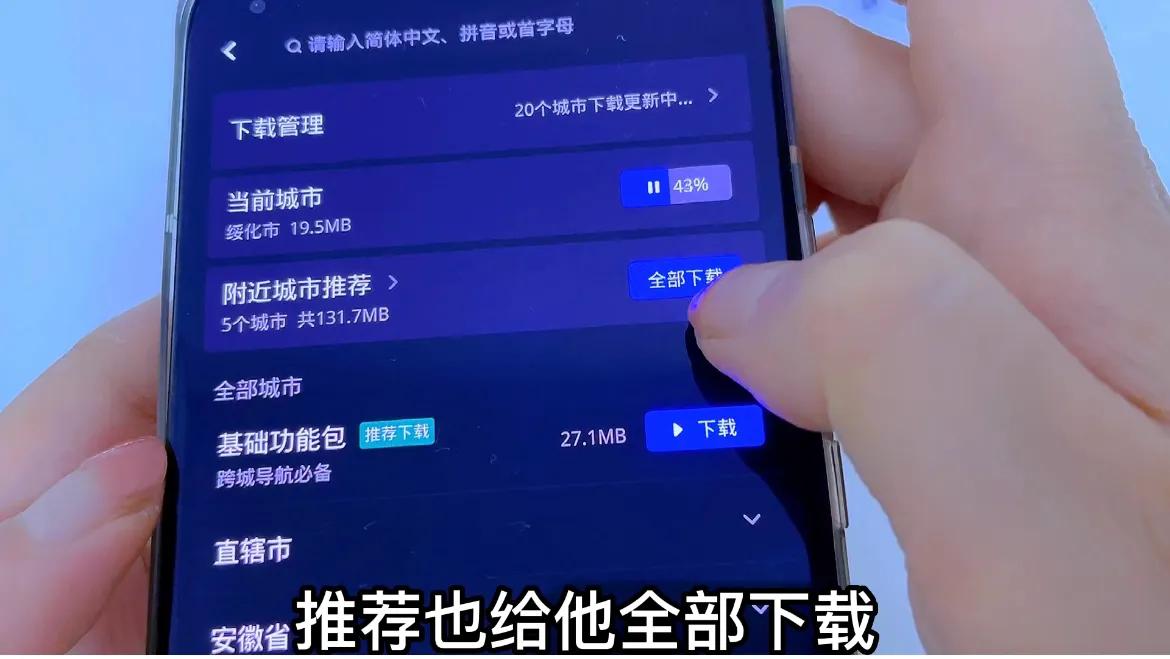 手机上如何操作才能使用北斗导航,手机如何使用北斗导航