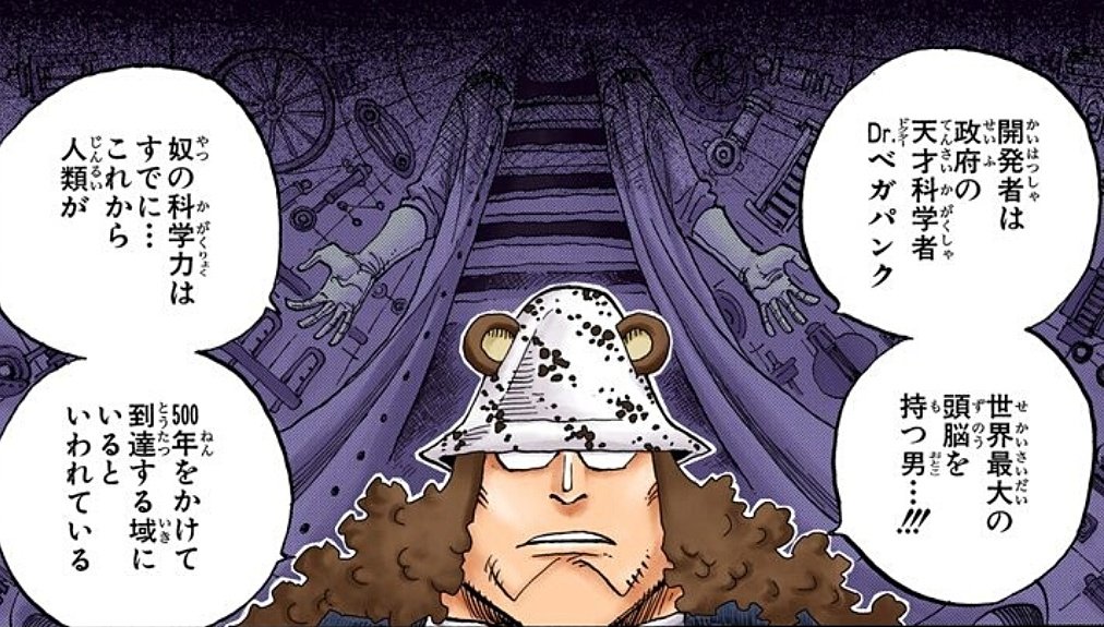 贝加庞克揭露桃之助恶魔果实,贝加庞克居然是女的