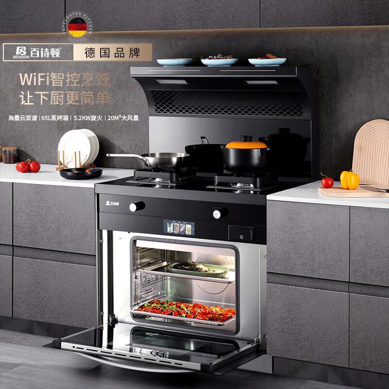 德国百诗顿,德国品质集成灶