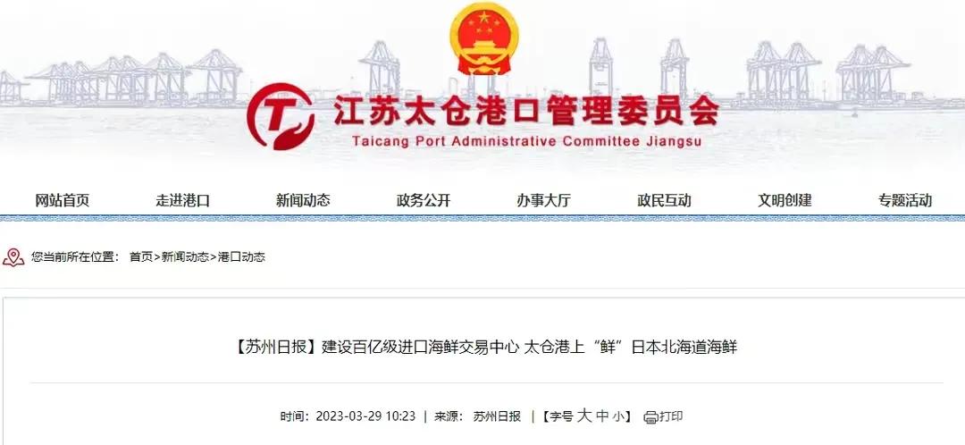 中国海产品核污染检测标准,太仓港进口日本海鲜核辐射超标吗