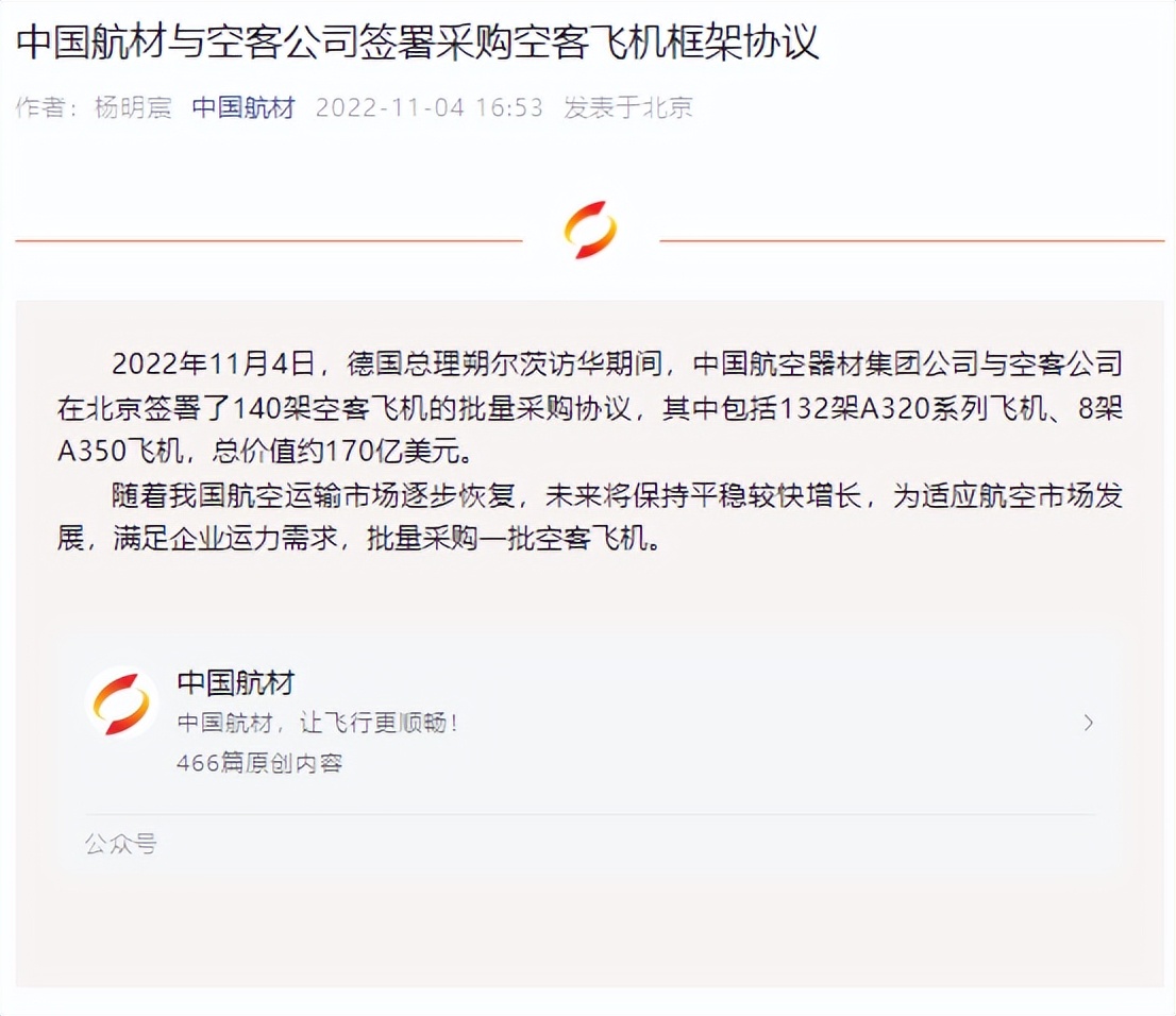 中国和法国空客订单多少,中国和法国空客签订大单落实了吗