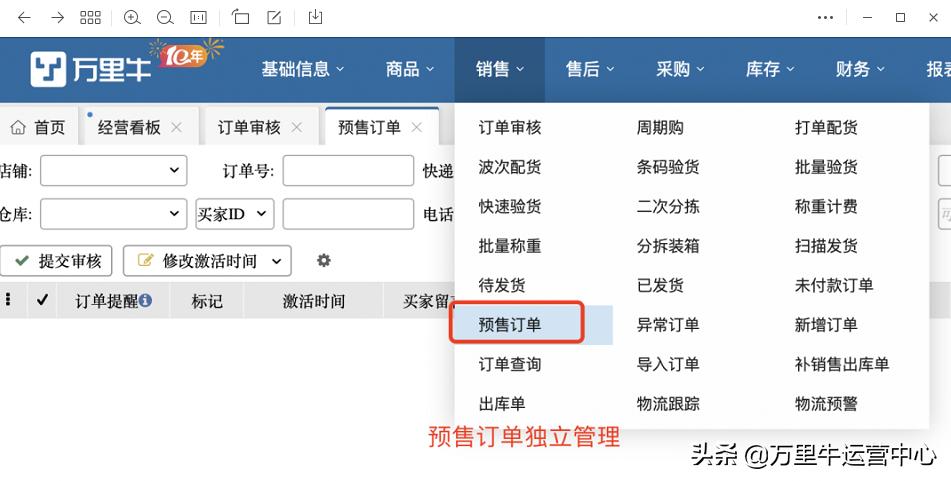 日销万单如何做到,日销百单要怎么突破