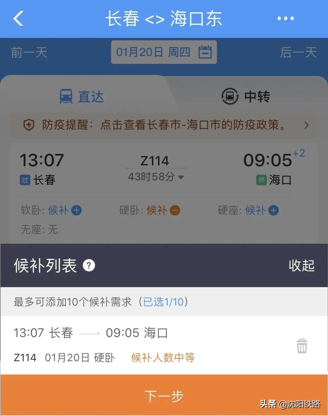 候补购票截止兑现为什么选择不了,所有人关注预售时间