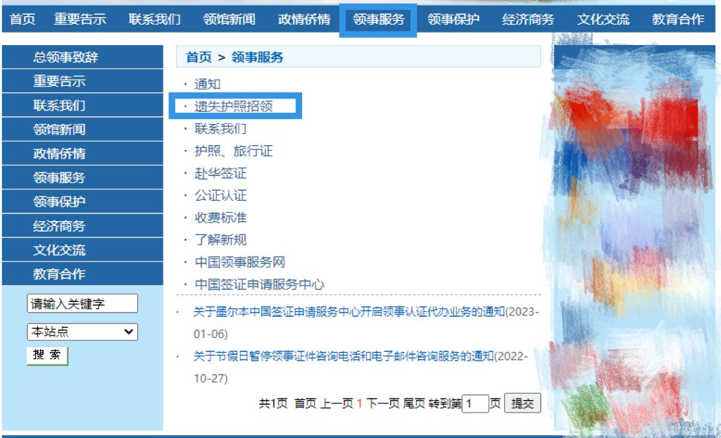 澳洲护照遗失怎么办理,在澳洲丢失护照