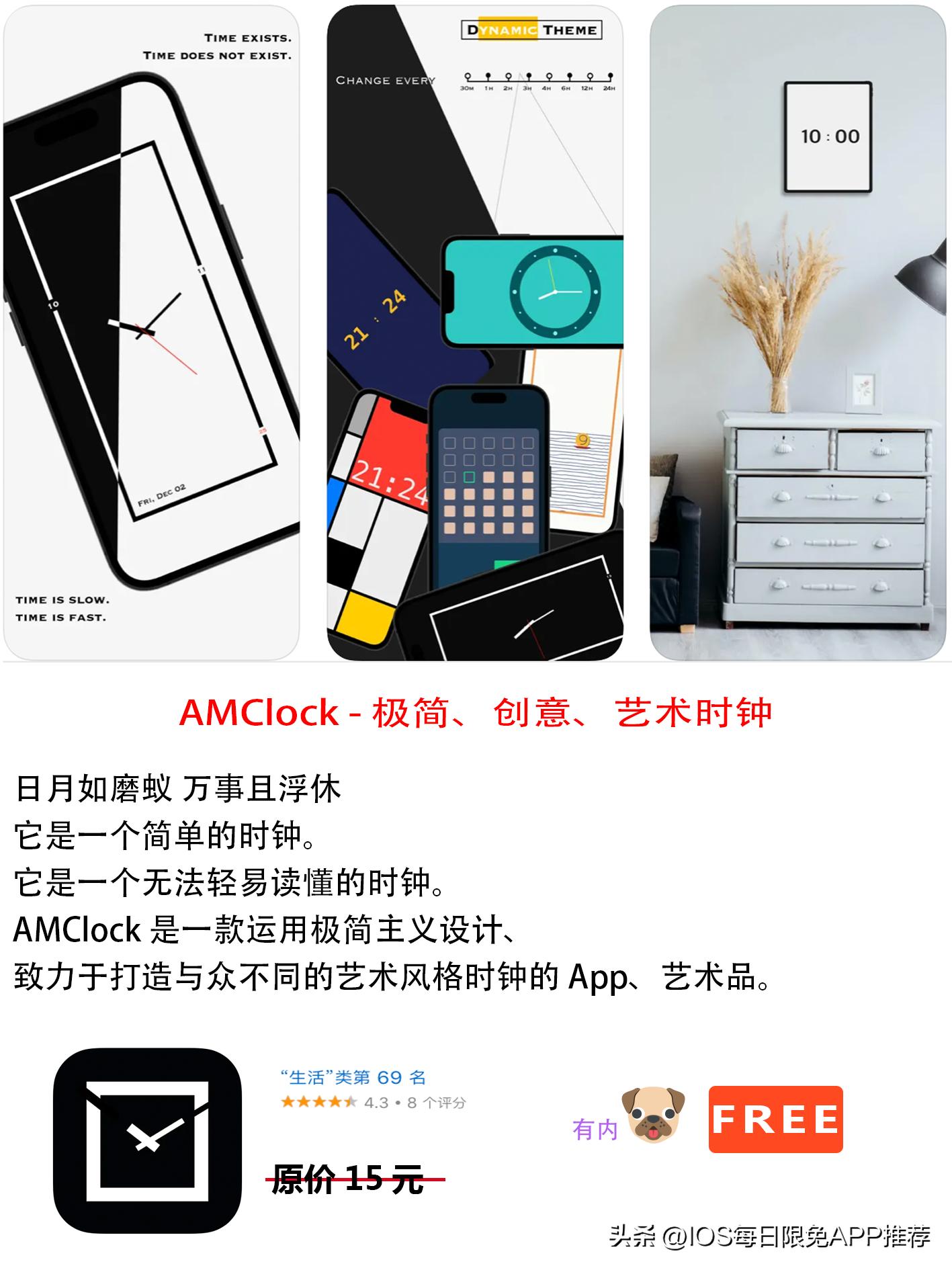 iosappstore限免提醒,在iosappstore找限免app