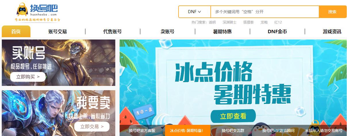 出售王者荣耀交易平台推荐,出售王者荣耀交易平台哪个好点