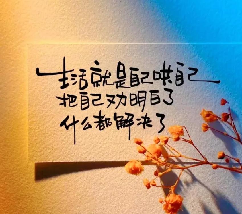 活成一束光的励志语录,让自己活成一束光语录