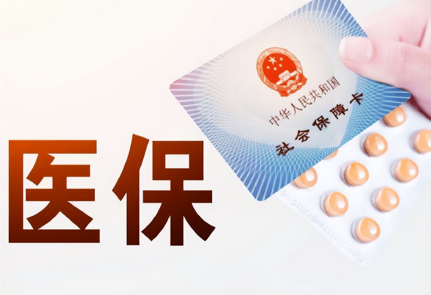 社保卡过期会影响报销吗,社保卡过期会影响退休吗